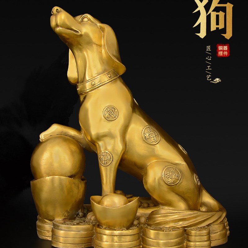 纯铜狗摆件生肖狗家居装饰品客厅摆设生肖工艺品店铺公司开业送礼图片