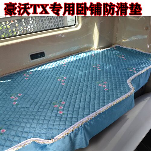 豪沃TX440卧铺垫HOWO中国重汽TX340搅拌车专用四季后排上下垫子套