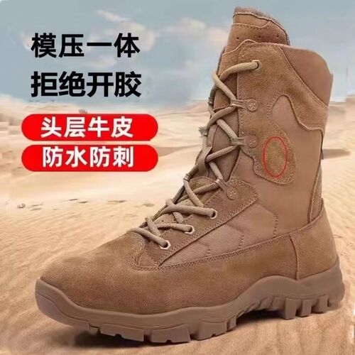 防水防火新式靴棕色作战训靴火作战靴高帮战术靴透气沙漠靴拉链