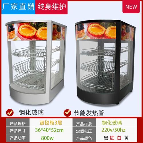 加热恒温柜板栗保温柜食品商用熟食汉堡展示柜台式保温箱蛋挞薯条