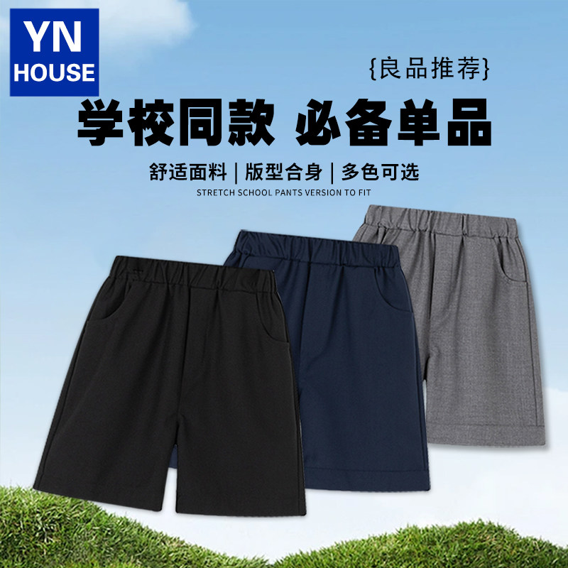 儿童西装短裤夏季五分裤中裤男童女童黑色学生校服裤子休闲裤图片