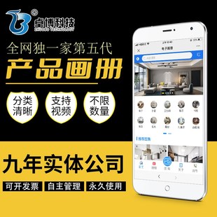 电子图册设计制作k企业宣传册公司电子目录宣传相册产品电子画册