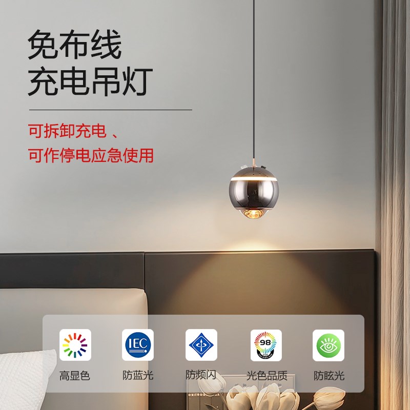 【便携式充电款】可升降触摸开关主卧卧室现代极简床头小长线吊灯图片