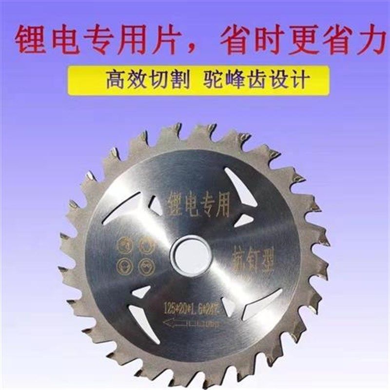锂电据电锯片5寸5.2寸5.5寸 木工圆锯片模板木方切割片合金锯片图片
