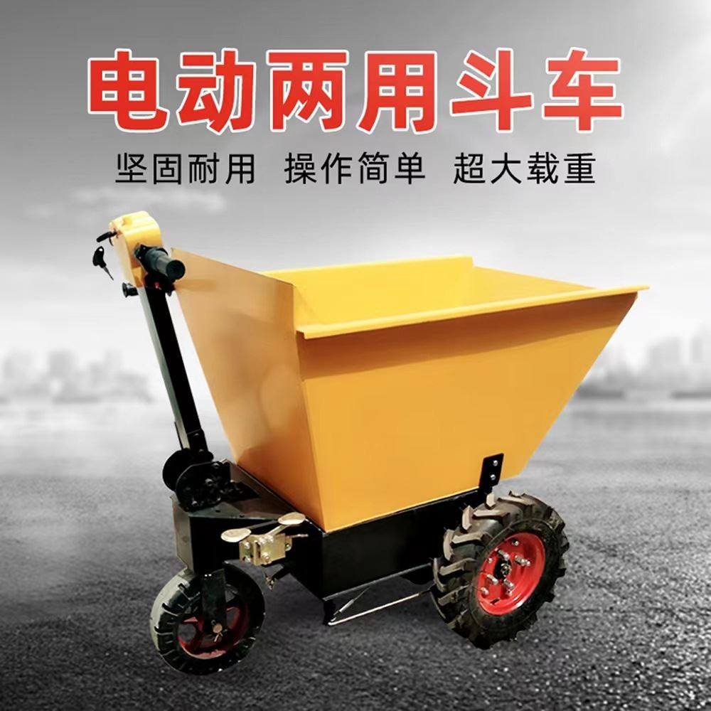 工地用上料拉沙砖车三开门养殖场拉粪车电动灰斗车翻斗手推混泥土
