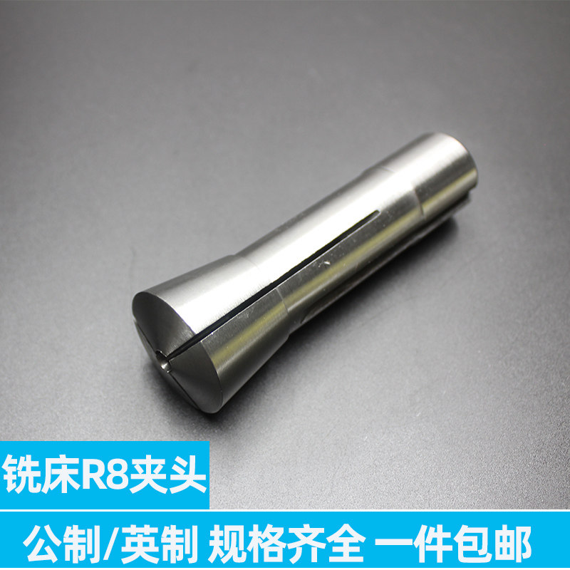 炮塔铣床R8索咀R8筒夹铣刀夹头公制英制粗牙M12细牙7/16弹簧夹头