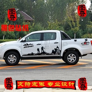 江铃域虎车身拉花域虎7皮卡汽车贴纸贴画装 5瑞迈纳瓦锐骐 饰域虎3