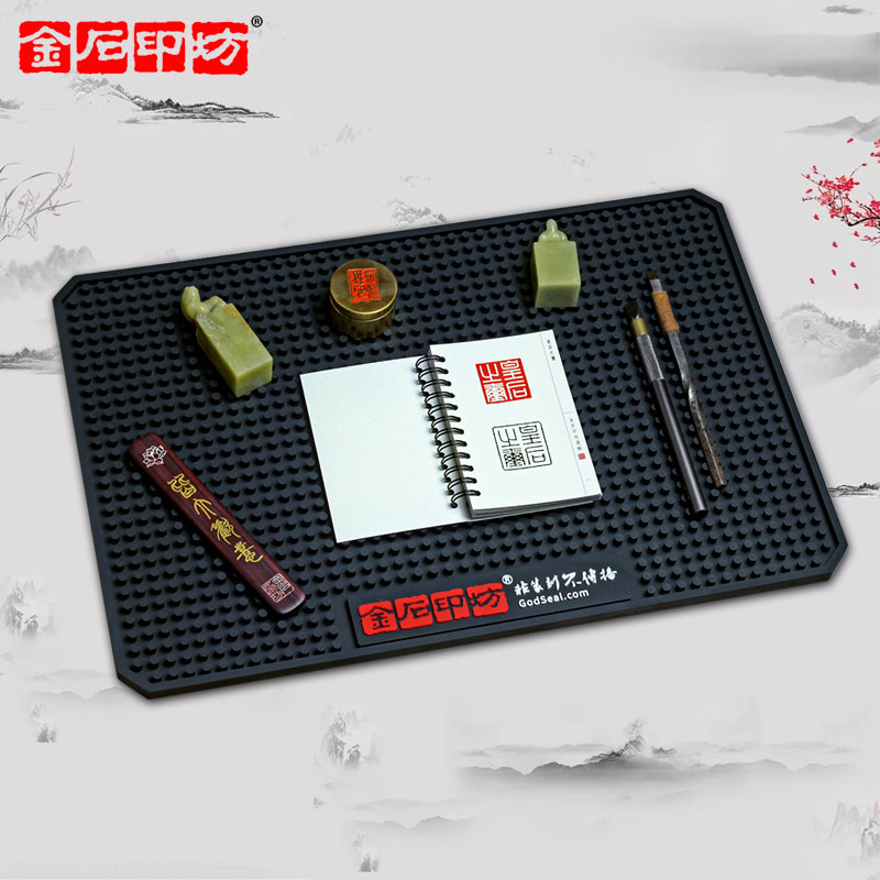 【金石印坊】升级版篆刻垫子 42*28cm 刻印隔垫 接石粉 可水洗图片