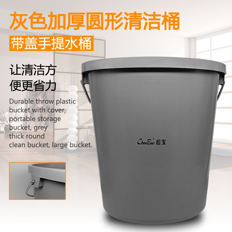 耐摔耐用带盖塑料水桶手提储水桶灰色加厚圆形清洁桶大号水桶20升图片