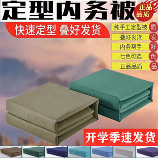 手工定型被橄榄绿k无帆布模型被内务被豆腐块标准棉被子热熔棉