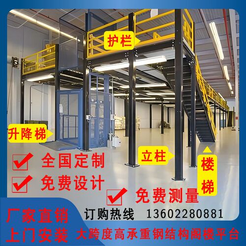 搭建阁楼工字钢重型钢结构货架工厂车间仓库办公室库房仓储加隔层