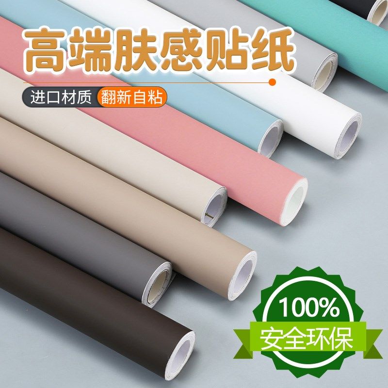 家具翻新贴纸肤感膜自粘波音软片衣柜柜子宿舍旧桌子橱柜桌面防水,家居饰品,软装墙贴,淘宝优惠券,粉丝福利购,淘宝优惠卷