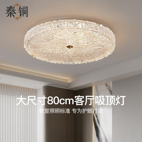 秦铜2025新款led吸顶灯护眼全光谱 轻奢高级感圆形简约现代客厅灯