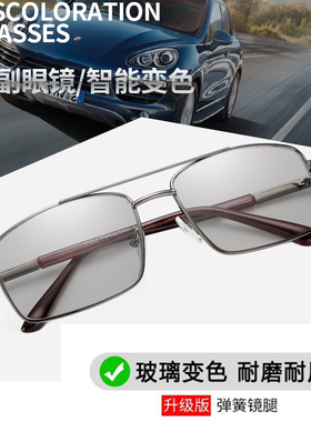 新款智能变色太阳眼镜玻璃男士眼镜平光镜复古墨镜感光变色护目镜