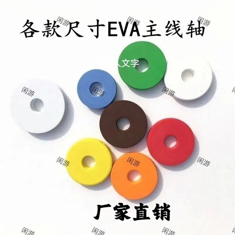 主线轴绕线圈泡沫主线圈鱼线圈大号主线组绕线盘钓鱼线圈渔具配件图片