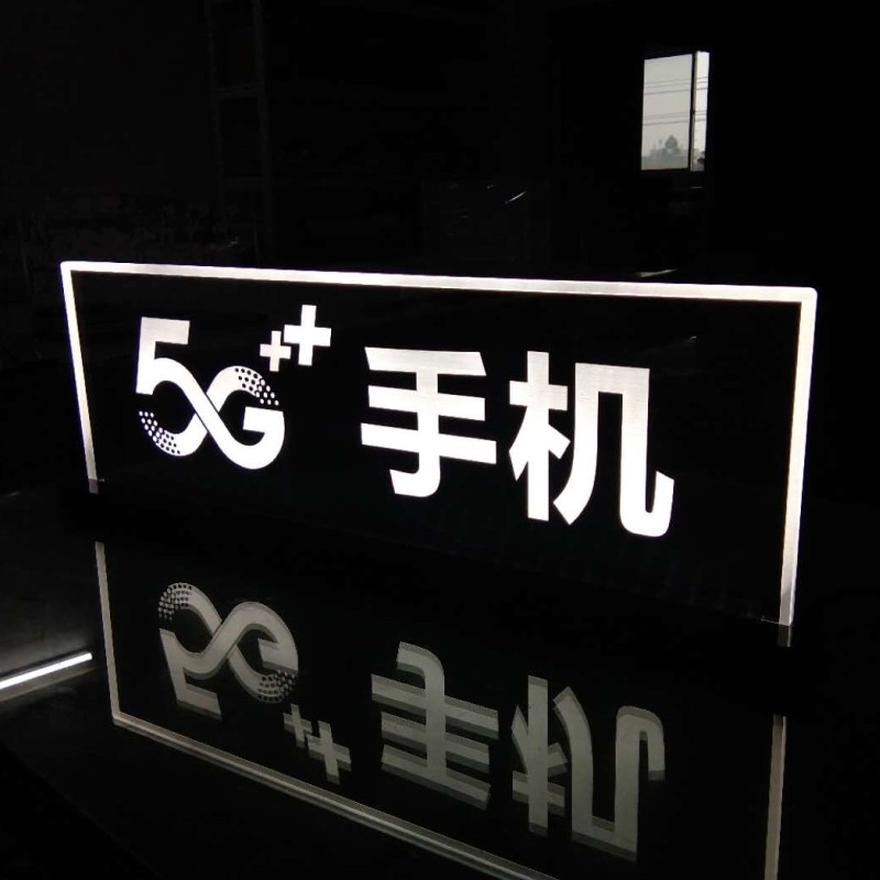 5G手机直销专区LED桌面发光广告牌维修店配件标识展示个性定制图片