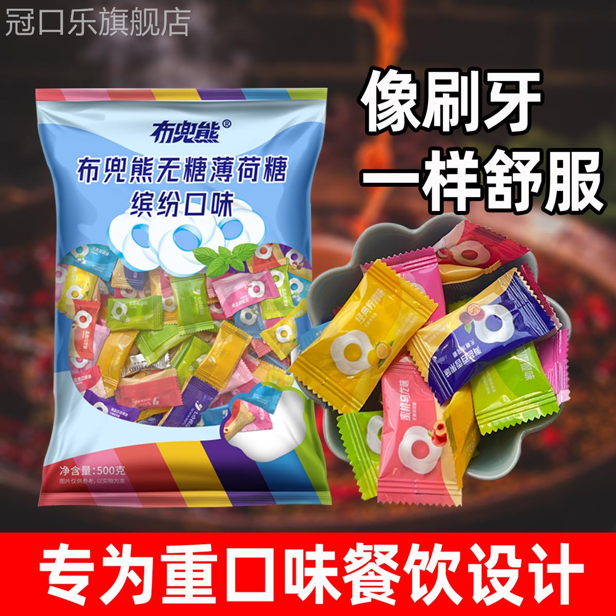 【七点食品】薄荷糖清新口气带圈清凉润喉糖餐饮酒店招待糖