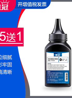 墨冠适用佳能crg328碳粉MF4410 4412 4420n 4450 4452 4550d 4570dw墨粉4770n 4880dw 4890dw佳能328黑色墨粉