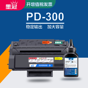 P3405D P3524DN P3200D P3502DN P3500DW P3425DN P3255DN P3225DN P3205DL P3100DN 墨冠适用奔图PD300硒鼓