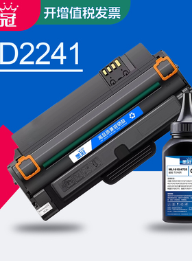 墨冠联想适用LD2241硒鼓 联想M7150硒鼓 M7150F激光碳粉盒 LD2241打印机墨粉盒黑色 Lenovo联想LD2241H硒鼓