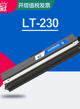 墨冠LT230碳粉盒 适用联想LJ2310N硒鼓 LJ2320DN打印机墨粉盒 M7360DNA M7360DNAB激光粉盒黑色LD230鼓组件