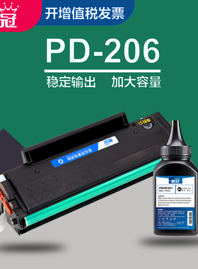 墨冠适用奔图PD206硒鼓 P2510 P2506W打印机碳粉盒 pantum M6556NW m6506nw墨粉盒 M6606N M6606NW易加粉硒鼓