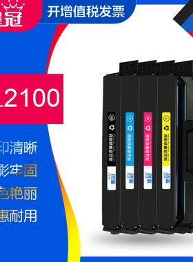 墨冠适用奔图CTL-2100K粉盒CP2100DN CP2100DW墨盒CM2100DN CM2100DW硒鼓CM2100ADN CM2100ADW奔图CTL-2100HK
