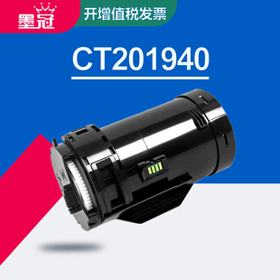 P368d打印机碳粉盒 墨冠适用富士施乐P355d碳粉盒 P365d P355df墨粉盒 富士胶片M355df粉盒 P355dw硒鼓P355db