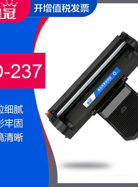 墨冠适用立思辰TD-237硒鼓 GA7220n保密打印机墨粉盒 GA3220n激光碳粉盒 LanXum信创设备 立思辰TD237硒鼓