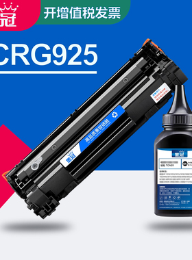 墨冠适用佳能crg925硒鼓 LBP-6000 LBP6018打印机碳粉盒 HP P1102/P1102W/Pro M1130/M1212NF 惠普cb435a硒鼓