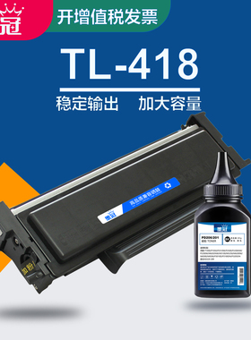 墨冠适用奔图TO418粉盒 P3030D/P3308DW/P3308DN碳粉盒 M6708D/M7108DW/M6708DW/M7108DN墨粉 奔图DO-418硒鼓