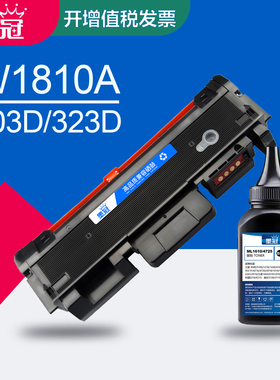 墨冠惠普w1810a粉盒 适用HP303d 303dw打印机墨粉盒MFP 323sdn 323sdnw 323dnw激光碳粉盒 惠普w1816a硒鼓架