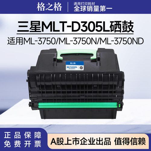 格之格适用三星MLT-D305L硒鼓 Samsung ML-3750ND墨盒CS305XC粉盒