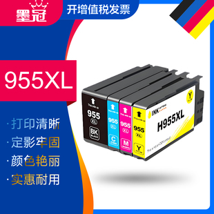 7730打印机墨水盒8216 8720 8740 适用惠普7740 8210墨盒hp953xl墨盒 8730 7720 8725 墨冠惠普955墨盒 8710