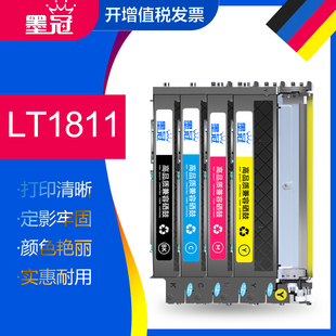 联想CS1811打印机彩色晒鼓 墨冠适用联想LT1811碳粉盒 LENOVO CS1811彩色激光打印机墨粉盒 联想LT1811硒鼓