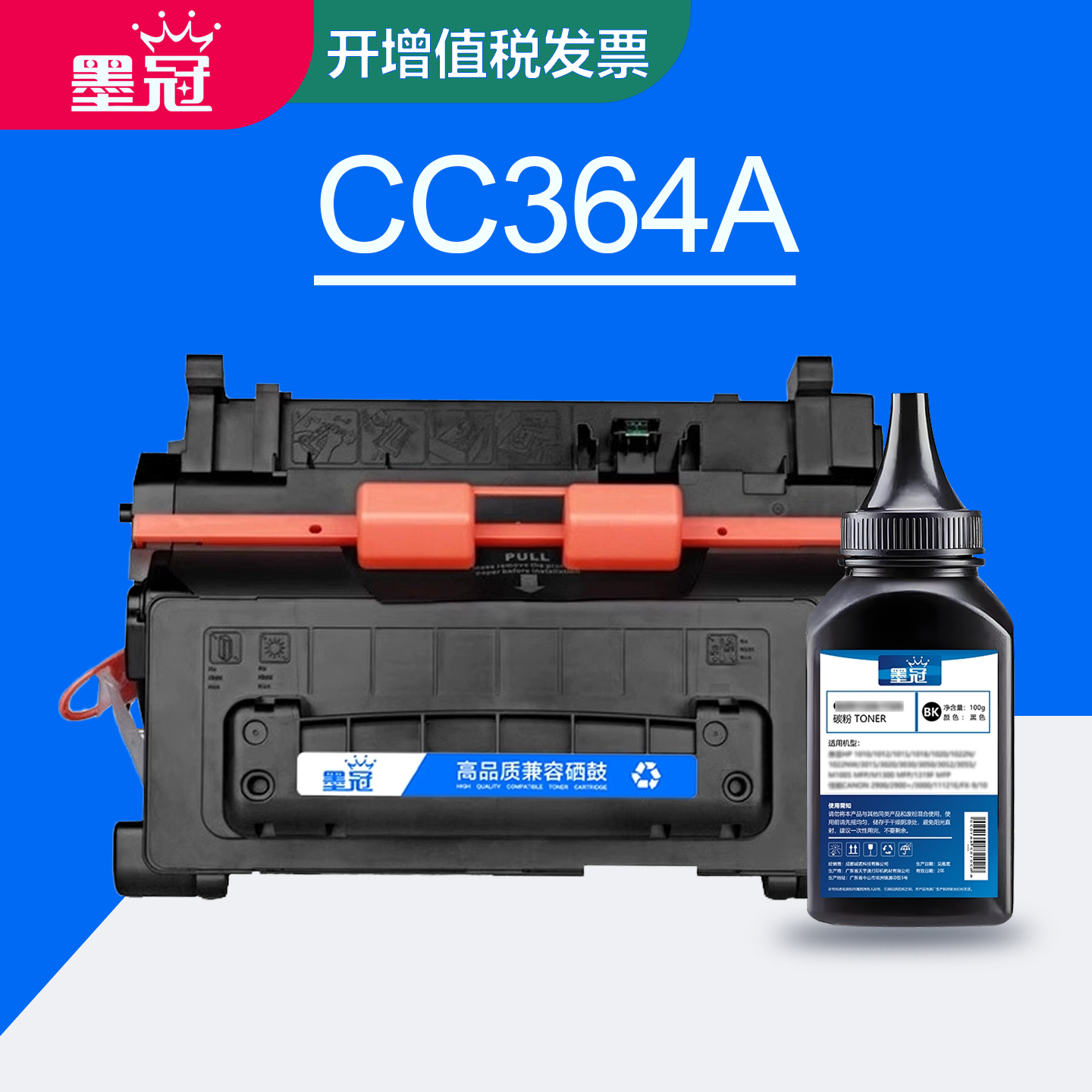 墨冠适用惠普CC364A硒鼓 P4014n 4014dn墨盒P4015n 4015dn 4015x 4015tn晒鼓P4515n 4515tn 4515x粉盒 hp364a