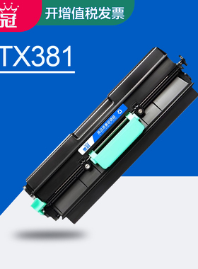 墨冠适用联想LTX381粉盒 联想LJ6700DN激光打印机碳粉盒 Lenovo 6700dn墨粉盒 联想LDX381硒鼓组件成像鼓架