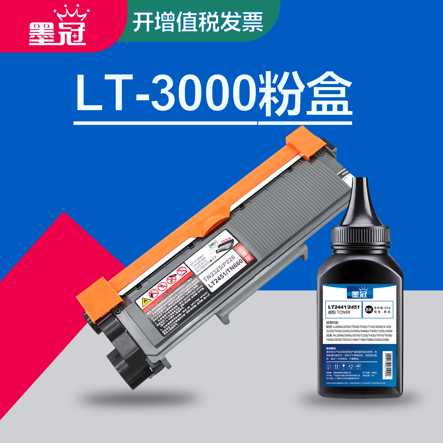 墨冠适用联想LT3000H碳粉盒至像M3070dw 3070dhf 3078dna 3075dna墨粉盒L3070dn L3078dn L3075dn LD3000硒鼓