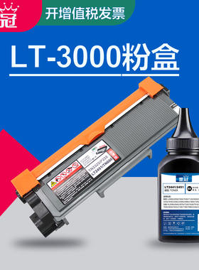 墨冠适用联想LT3000H碳粉盒至像M3070dw 3070dhf 3078dna 3075dna墨粉盒L3070dn L3078dn L3075dn LD3000硒鼓