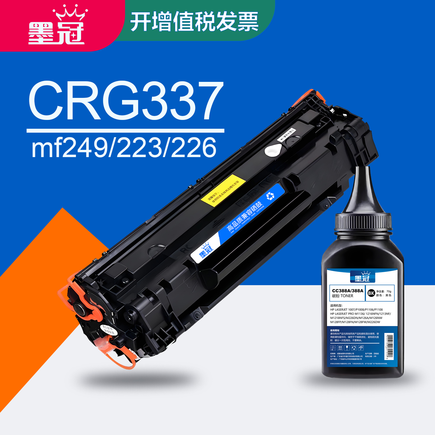 墨冠佳能337硒鼓 适用MF229dw MF216n MF222dw粉盒MF217w MF211 MF212w MF227dw MF226dn MF224dw晒鼓crg337