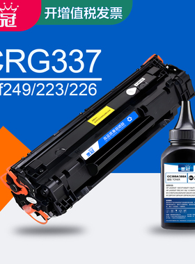 墨冠佳能337硒鼓 适用MF229dw MF216n MF222dw粉盒MF217w MF211 MF212w MF227dw MF226dn MF224dw晒鼓crg337