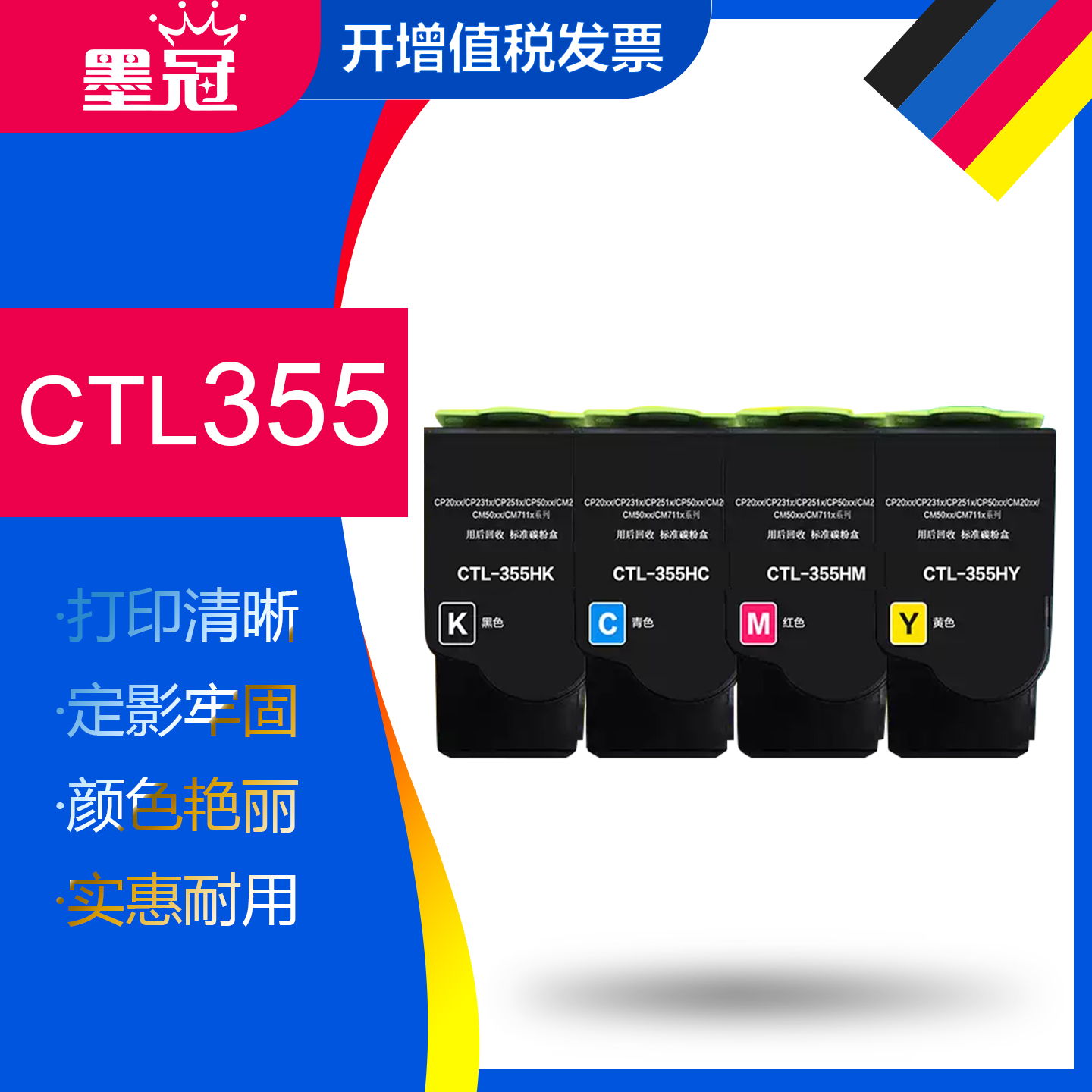 墨冠适用奔图CTL-355HK粉盒 CP2515DN CP2505DN硒鼓 CP5515DN激光墨粉盒 CP5155DN CP5165DN CTL355K碳粉盒