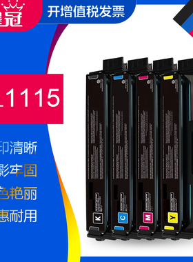 墨冠奔图CTL-1115HK粉盒 适用CP1115DN彩色激光墨粉盒 PANTUM CM1110ADN打印机晒鼓 奔图CTL-1115X大容量硒鼓