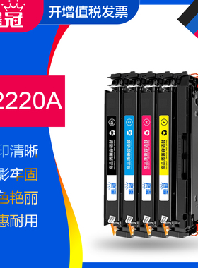 墨冠适用惠普w2220a硒鼓 HP Pro 3288dw;3288dN打印机墨粉盒 MFP 3388sdw;MFP 3388fdw激光碳粉盒 W2220X硒鼓