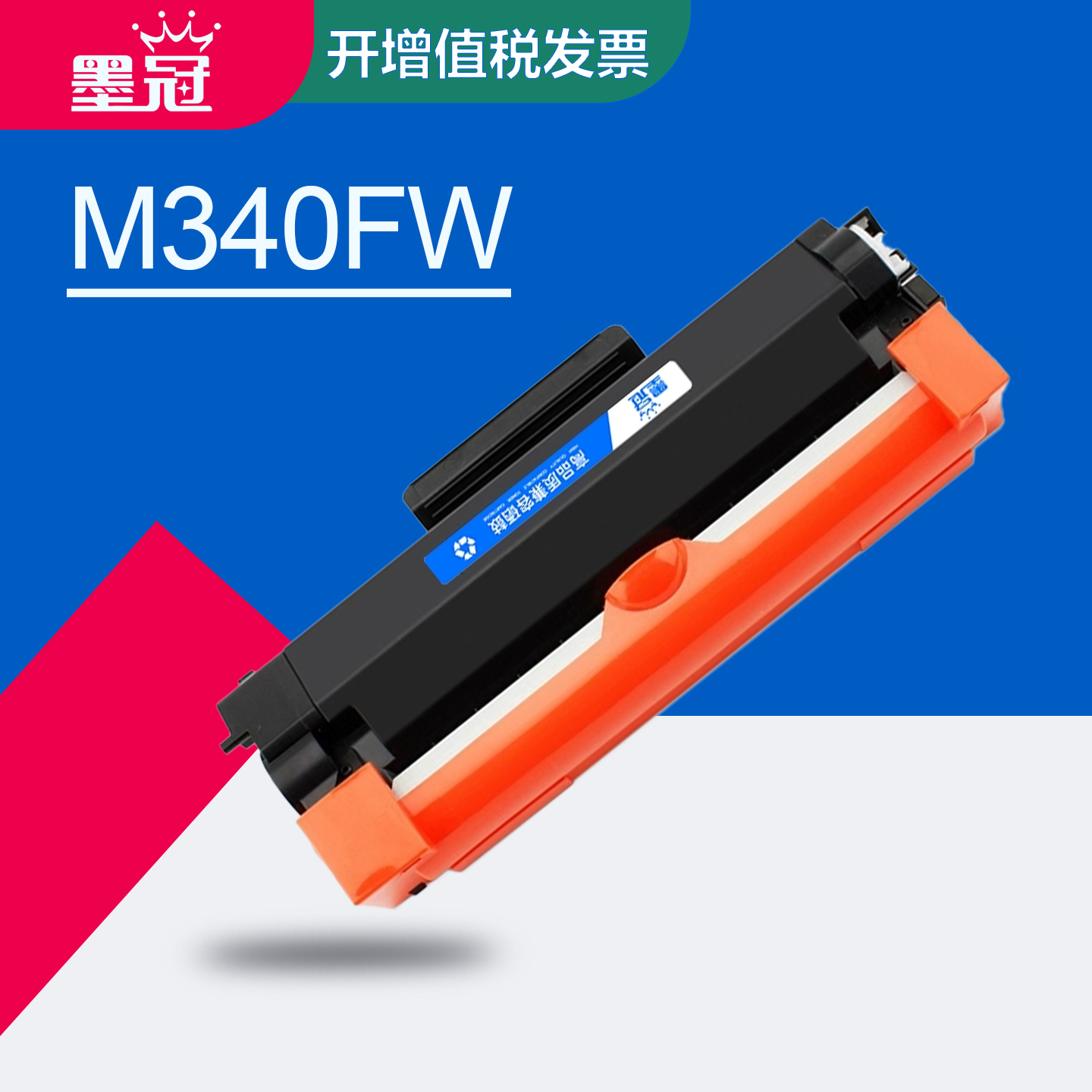 墨冠适用理光M340FW碳粉盒 P200 P201W激光墨粉盒SP230dnw SP230Sfnw硒鼓黑色 M340f M340w打印机晒鼓鼓架