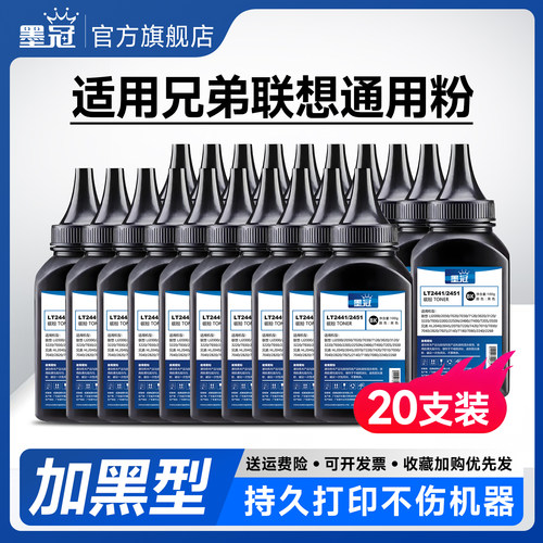 【20支】墨冠适用兄弟dcp7180dn碳粉HL2240 2560dn 2260d打印机 dcp7057 7080d粉盒 MFC7360 7380 7480d墨粉