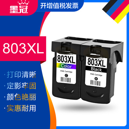 墨冠惠普803墨盒 适用惠普2132墨盒Deskjet hp1112 1110 2621 2131 2130 2622 2628 2600打印机可加墨墨水