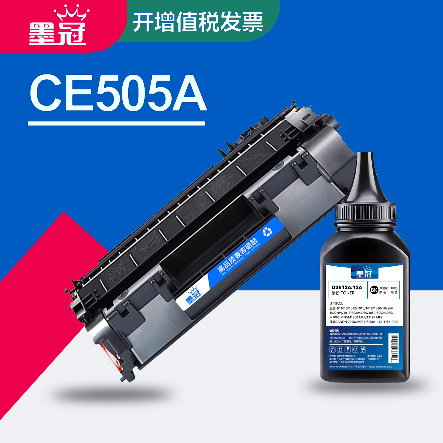 墨冠ce505a硒鼓 适用惠普p2055d硒鼓 P2035 P2035n激光打印机墨粉盒P2055dn P2055x易加粉晒鼓 hp05a碳粉盒