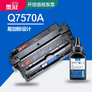 M5025激光打印机碳粉盒 mfp墨粉盒黑色 M5035x M5035 hp7570a硒鼓墨盒 M5035xs 墨冠适用惠普Q7570A硒鼓