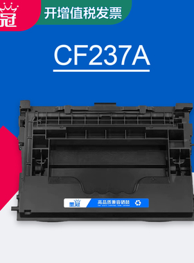 墨冠适用惠普CF237A硒鼓 M607dn晒鼓M608dn 608x 609x 609dh 609dn墨盒M631h/z/dn M632h/fht M632z/fh/z粉盒